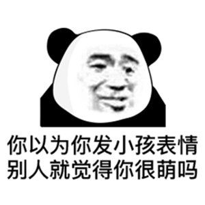 表情包大全消息可靠吗