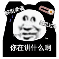 聊天表情包 207期