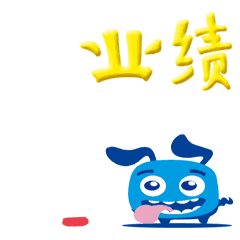 帮助他们凝聚到新的工作环境和集体,对他们个人和团队的成长都很重要
