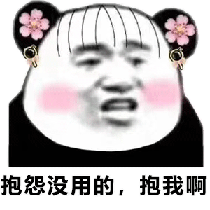 表情包从此封心不爱
