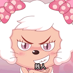 迷倒全村的青青草原公主美羊羊表情包_腾讯新闻