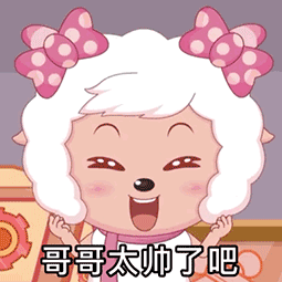 迷倒全村的青青草原公主美羊羊表情包_腾讯新闻