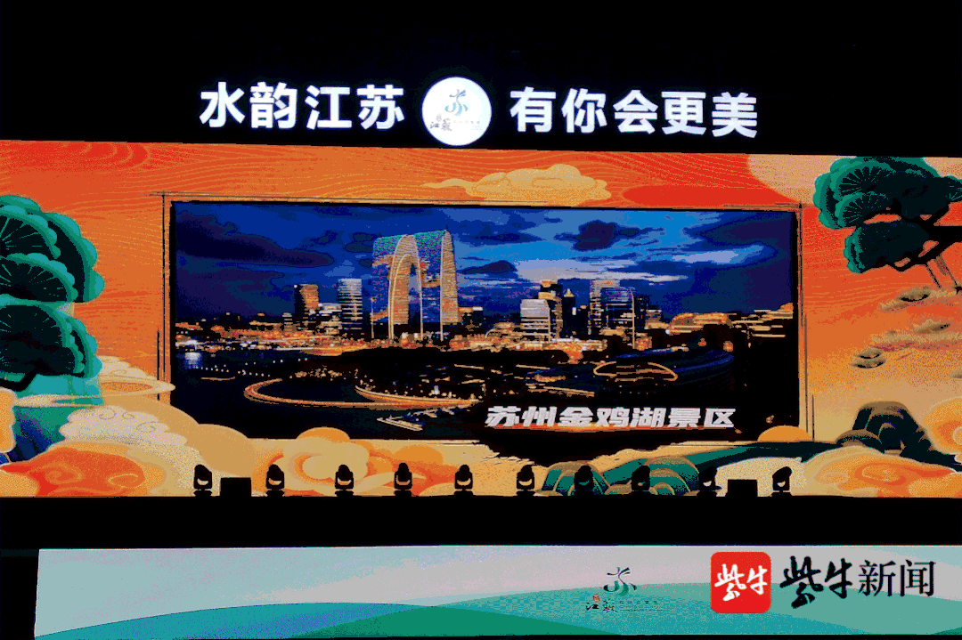 苏州工业园区金鸡湖景区入选首批国家级夜间文化和旅游消费集聚区
