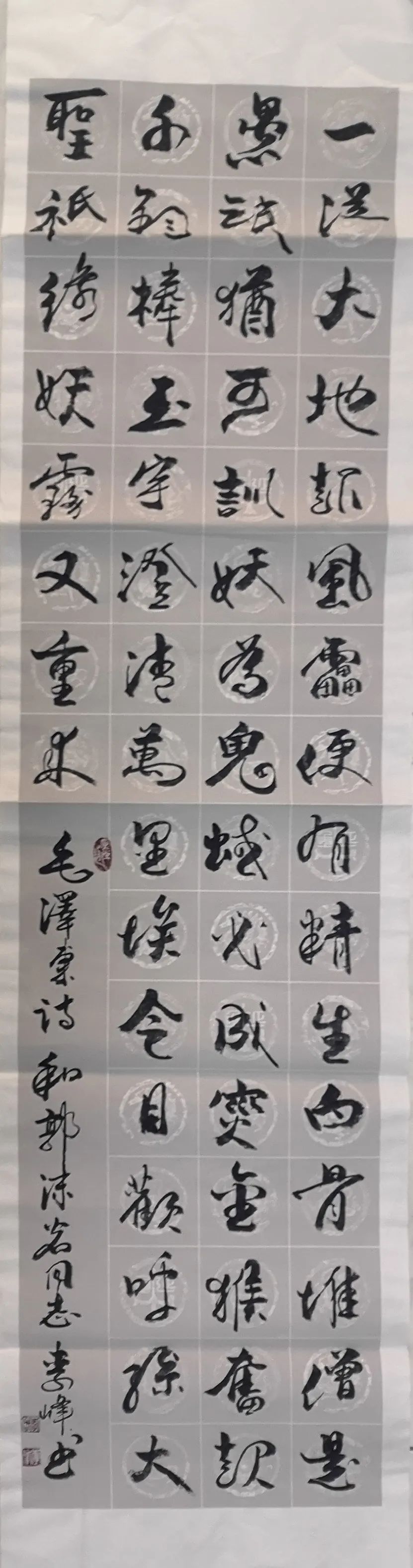 名家特刊2021中国书法风采人物李峰