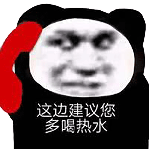 超实用高清无白底熊猫头表情包