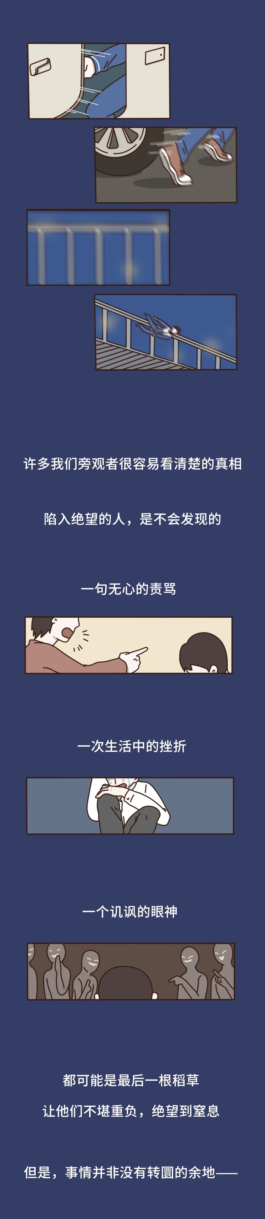 漫画"你真得太差劲了"这句话伤害了多少孩子