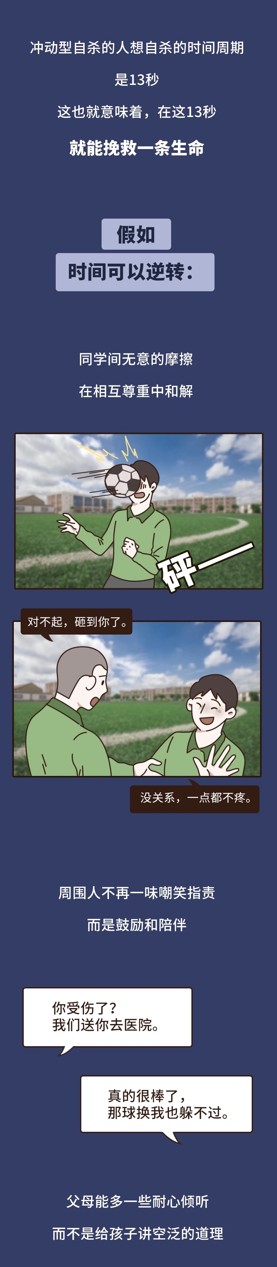 漫画"你真得太差劲了"这句话伤害了多少孩子