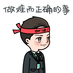 9999链家人的口头禅都在这套表情包里了