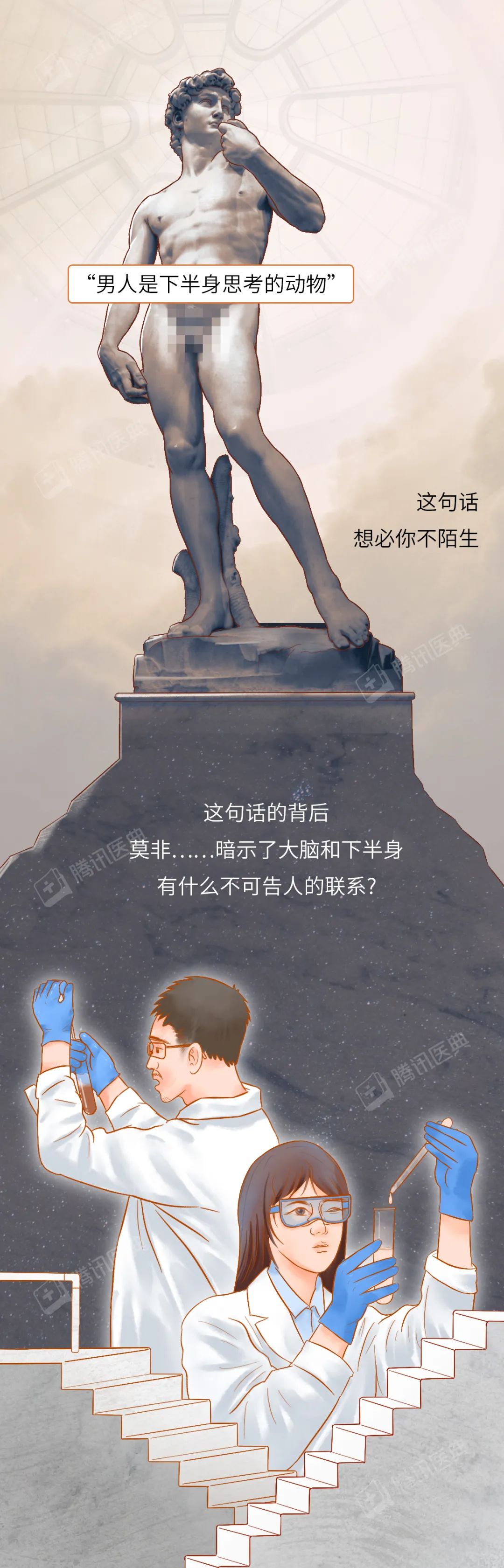 男人真是用下半身思考吗1项新研究说透了