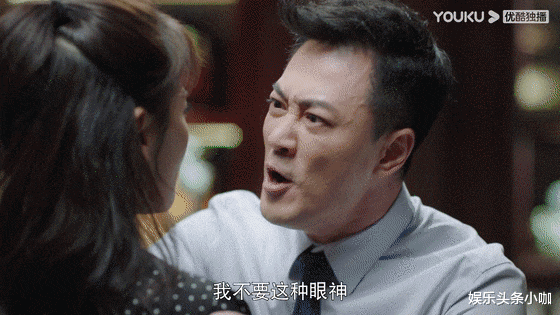 父女恋掰了？上千万打水漂，恋爱脑太上头！