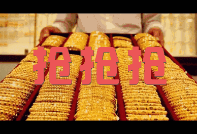 首饰抢先购双11脱单告白专场中国黄金11月5日至11月11日活动时间还不
