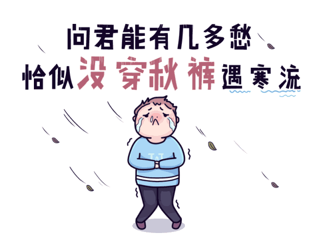 寒潮来袭,