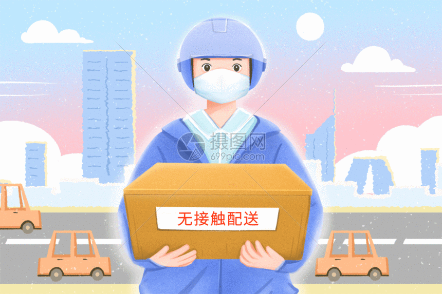 快递小哥叮咚您有一件快递到了