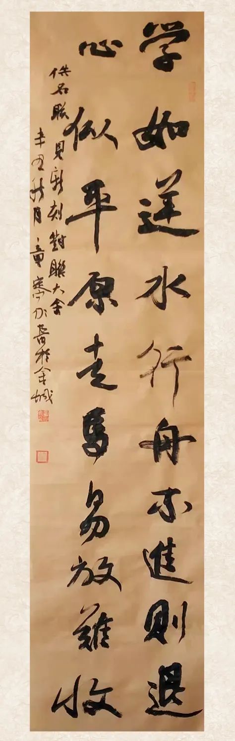 清风联历学如逆水行舟不进则退