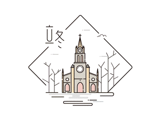 呼均豪fm转眼又立冬
