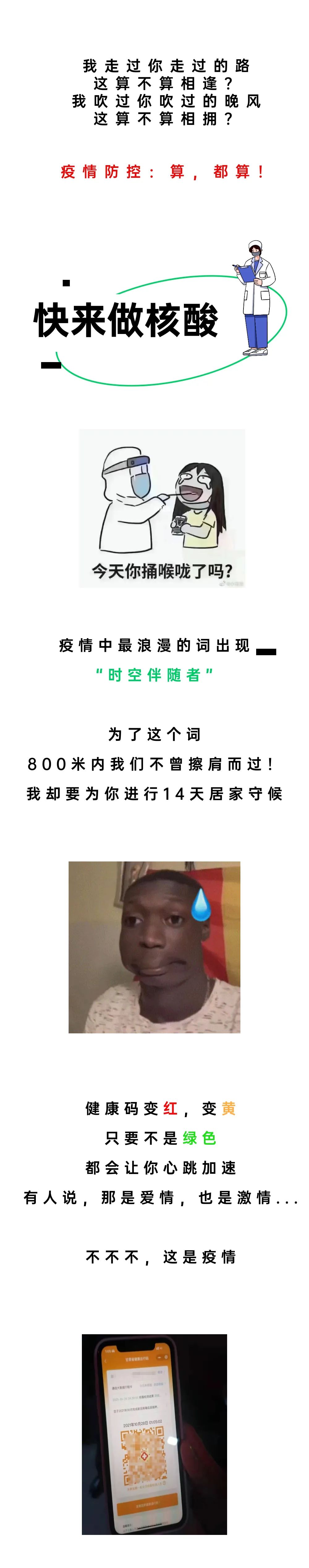 你几次核酸了金昌人做核酸下的好笑与辛酸
