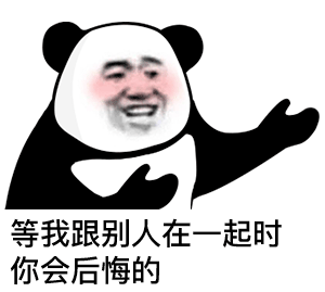 斗图表情包|你再说一遍