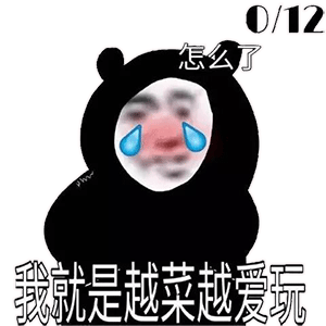 沙雕熊猫头表情包