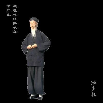 正宗版八段锦全套动图喜欢的可以收藏