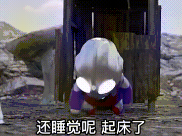 抖音热门表情包|等我 转只弯就到