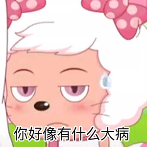 超全美羊羊表情包阴阳怪气美羊羊