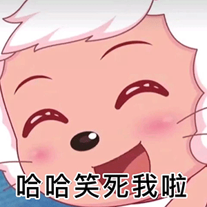 超全美羊羊表情包阴阳怪气美羊羊
