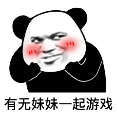 表情包|快说老婆我爱你