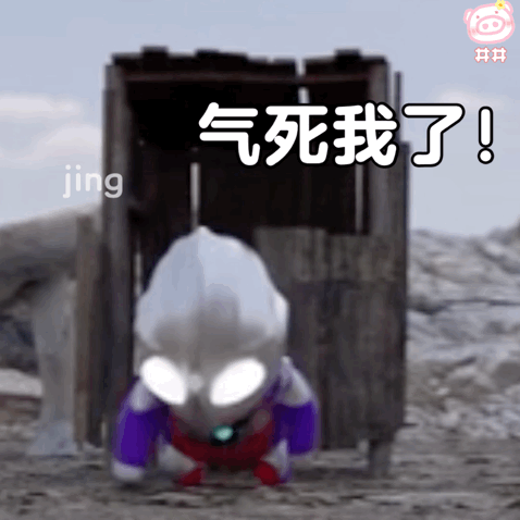 奥特曼动图表情包