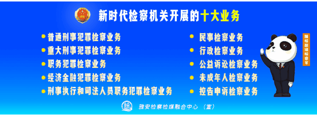 “加入我們”,共建無毒雅安(圖24)