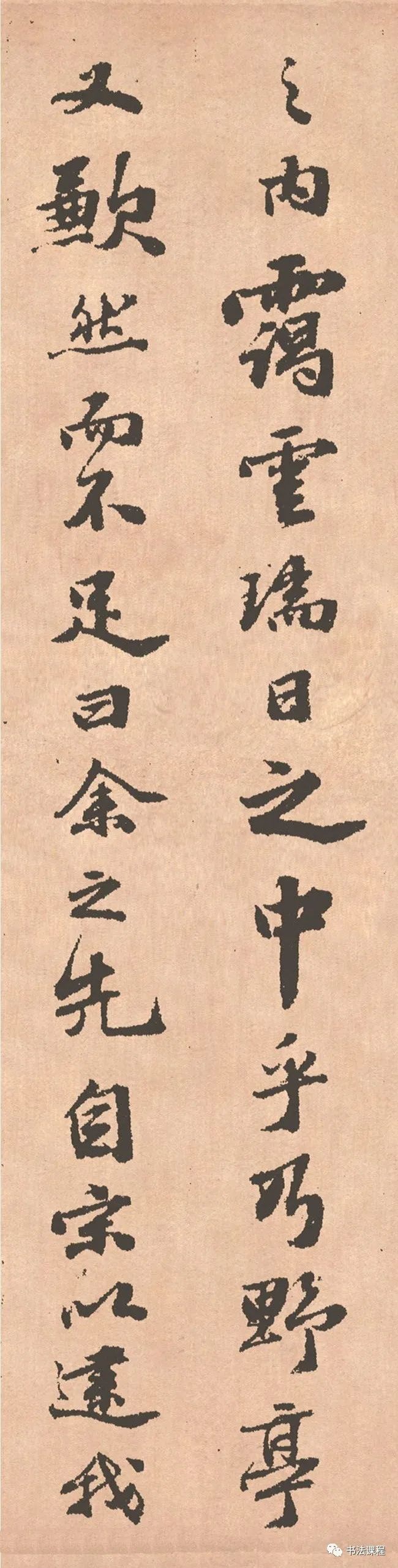 极品馆阁巨手此卷行书用笔柔中带刚沉厚有力
