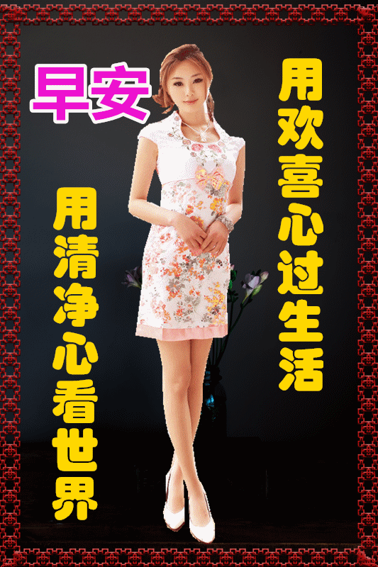 2021冬日清晨最美早上好问候祝福美女动画表情 超好看的美女早安问候