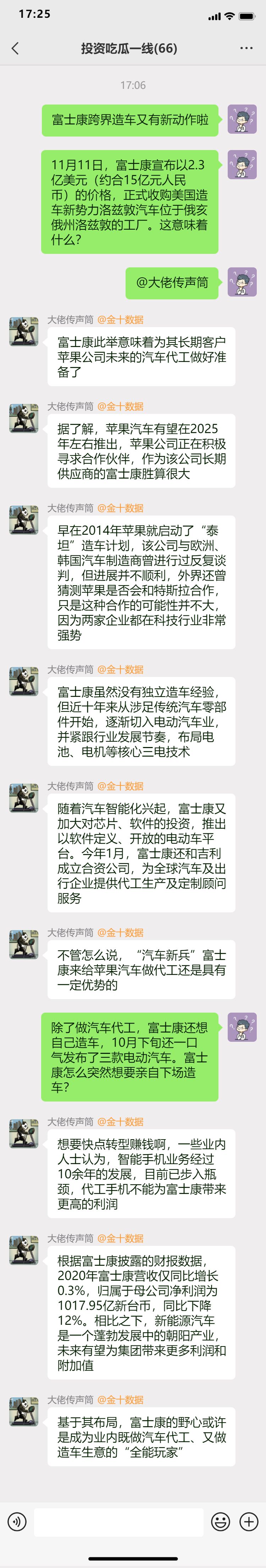 不管怎么说,"汽车新兵"富士康还是具有一定优势的.