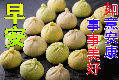2021年11月13日星期六早上好问候祝福动态表情图片最新早安问候语动态