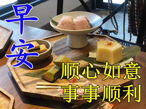 2021年11月13日星期六早上好问候祝福动态表情图片 语