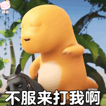 可爱奶龙动图表情包|我呀在等待属于我的花开