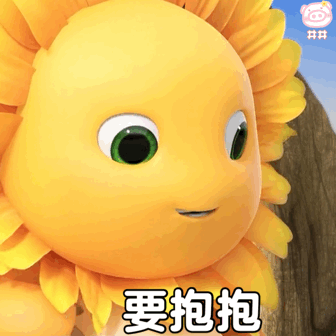 可爱奶龙动图表情包|我呀在等待属于我的花开