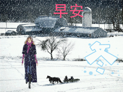 天冷了关心朋友的暖心早安祝福语句,朋友圈天冷了的