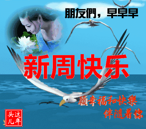 周一最美早安问候祝福语图片带字温馨_腾讯新闻