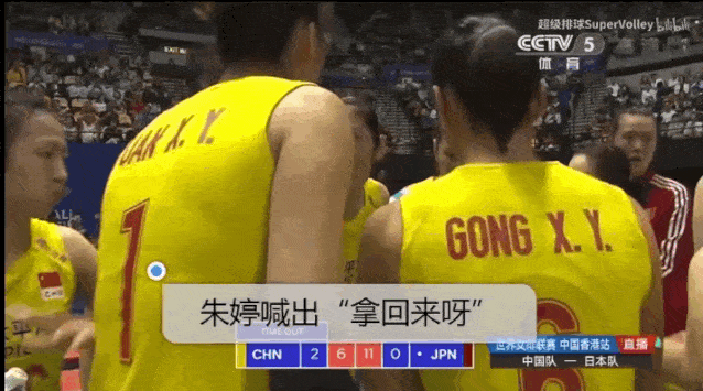 这时,朱婷怒吼: