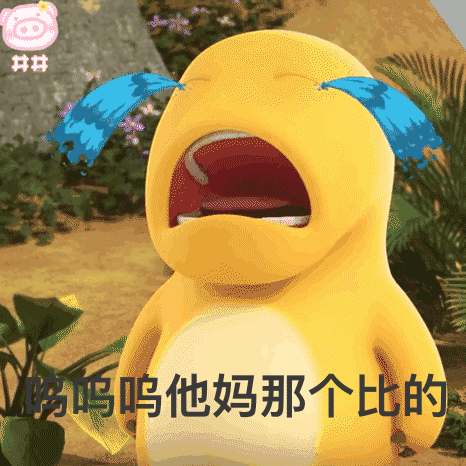 表情包最近超火的小黄龙