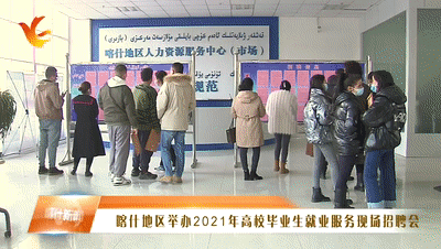 喀什招聘网_喀什大学2020年招聘启事来袭(4)