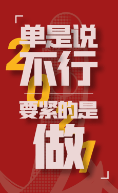 在"四个主力军"大局中扛旗领跑我将坚持创新发展主线,推动科技创新