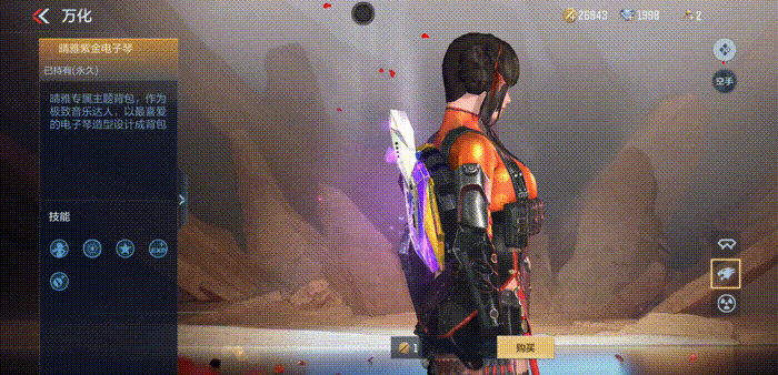 (晴雅紫金电子琴多角度展示)雷霆武器背包【总结】关于周年庆版本