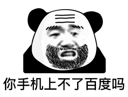 金馆长表情包大全|强烈推荐