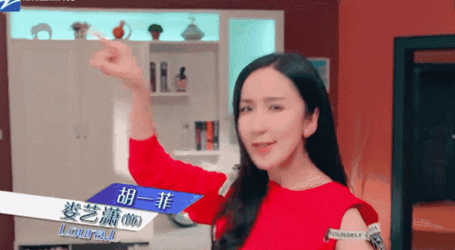 当时刚满19岁的娄艺潇也凭借《爱情公寓》中的泼辣胡一菲走红.