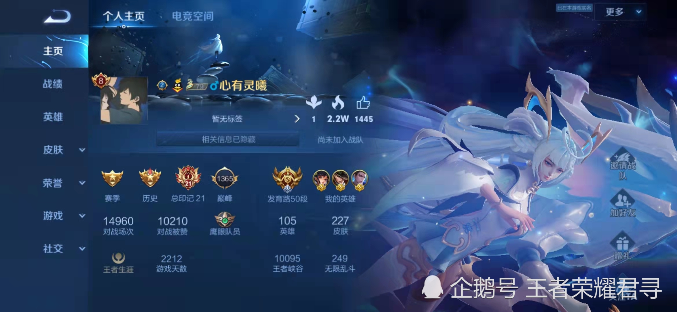 王者荣耀：2212天6年老玩家，过万场数正常，皮肤均已过200款