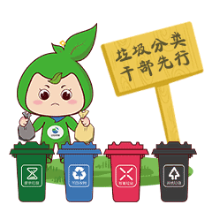垃圾分类,干部先行撸起袖子加油干!
