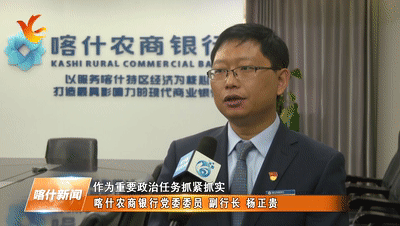 喀什市农商银行各级党组织通过不同形式,认真学习党的十九届六中全会