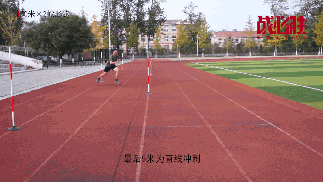 战必胜61军体课堂|30米×2蛇形跑五步绕杆法技巧解析