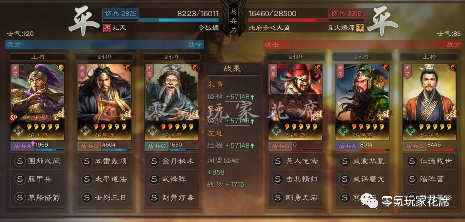 三国志战略版：法系克星sp朱儁玩藤甲兵，四杀战报详解